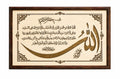 Handcrafted Ayatul Kursi Wooden Wall Art - Islamic Home Decor