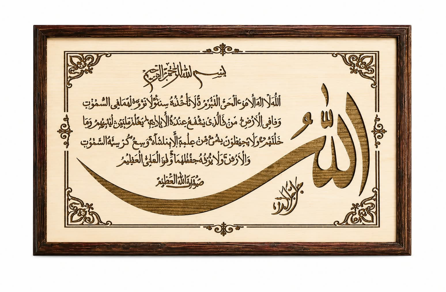Handcrafted Ayatul Kursi Wooden Wall Art - Islamic Home Decor