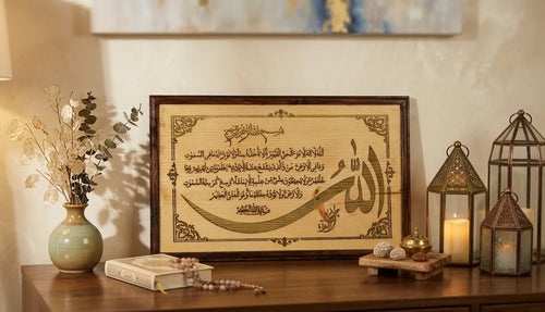 Handcrafted Ayatul Kursi Wooden Wall Art - Islamic Home Decor